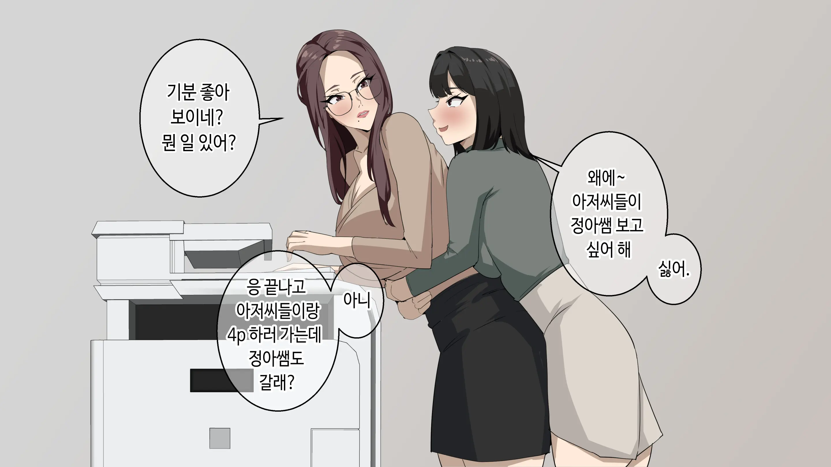 가은쌤의 이중생활